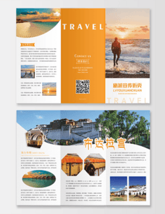 三折頁設(shè)計在旅行社中的應用與優(yōu)勢