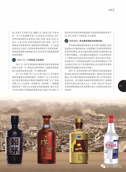 去年3萬(wàn)噸茅臺(tái)醬香系列酒賣(mài)了65億,這本 醬香芳華 堪稱(chēng)營(yíng)銷(xiāo)秘籍