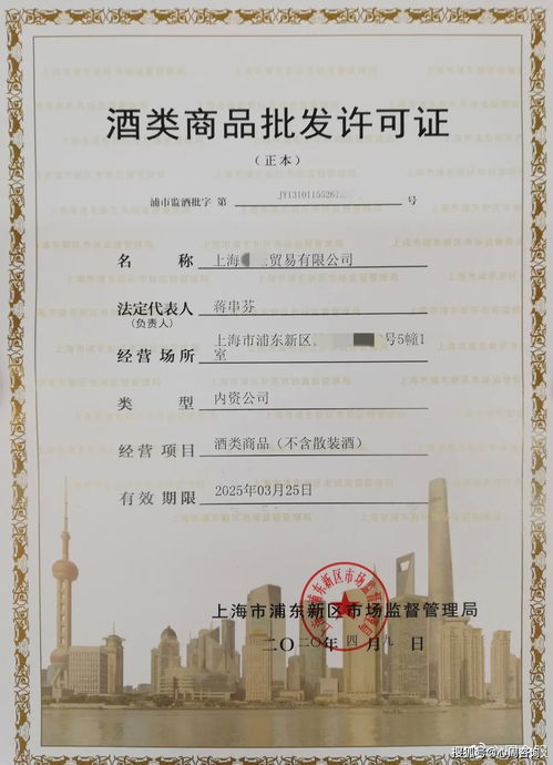 全解讀 專業(yè)代辦 酒類商品經營許可指南來了